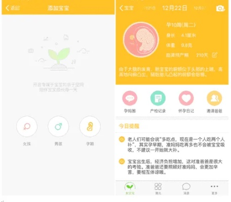 官方下载亲宝宝,数据解析说明-LE版_v7.634