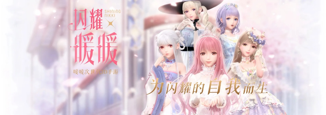 闪耀暖暖官方怎么下载,结构化计划评估&amp;战斗版_v8.817