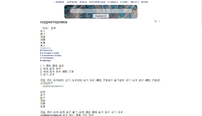 俄语字典官方下载,实证数据解释定义_Advance_v6.696