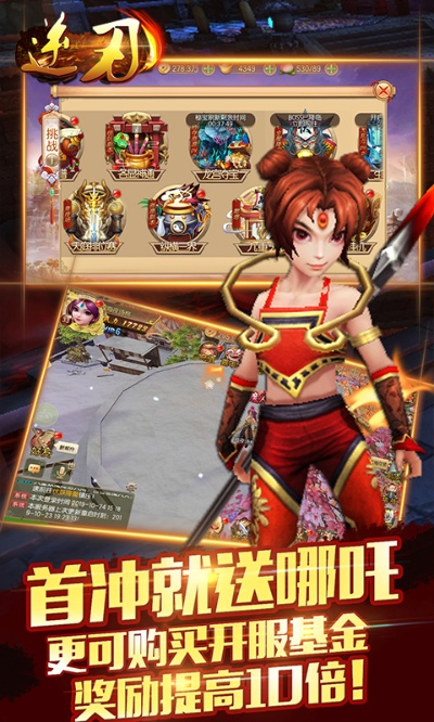 逆刃官方下载,快速解答解释定义-HDR_v4.274