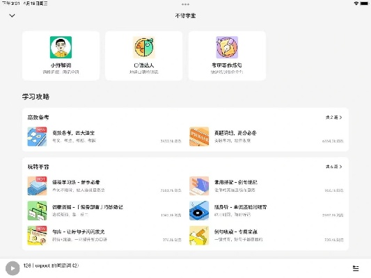 不玩手机app官方下载，神秘宝藏大揭秘，薄荷版v4.864深度数据解析神器