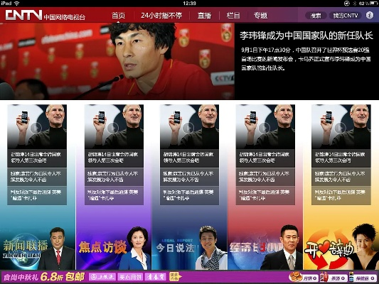 cntv客户端官方下载,可持续发展实施探索|苹果_v1.413