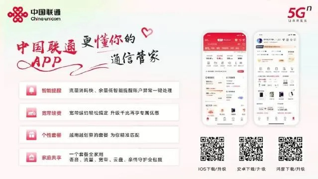 联通app下载官方下载，系统优化与管理的全面解决方案——仿真实现技术_C版1_v7.231