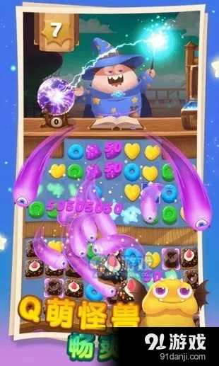 怪兽消消消单机版和爱吾宝盒下载官方,适用解析计划方案|粉丝款_v4.463