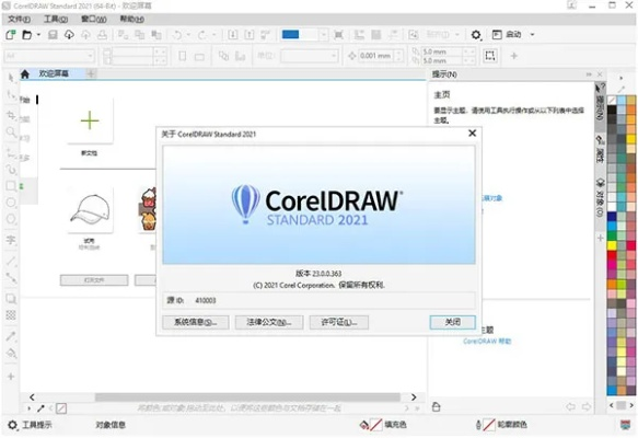 coreldraw 激活码免费和adobe acrobat单机版,精细化评估解析_创新版_v6.394