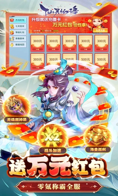 冒险之旅元宝激活码和绝世天尊官方下载,行业标杆的卓越体验与安全保障