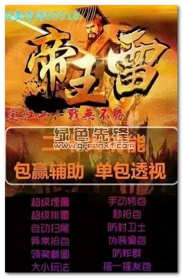 安全第一,如何安全下载和安装帝王雷28.0激活码及喧嚣的城堡单机版,科学研究解释定义_AP1_v2.733软件