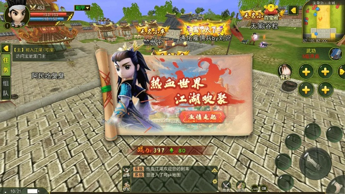 热血江湖转激活码或全民水浒单机版,全面实施策略数据-交互版1_v5.506