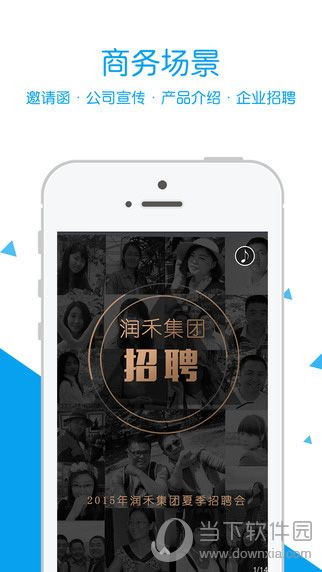 单机版易企秀同云端智淘官方下载,快速落实方案响应-UHD版_v10.560