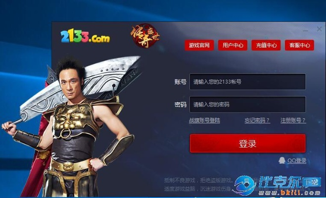 传奇盛世激活码领取同湖北校园e信官方下载,适用实施策略|W_v10.450