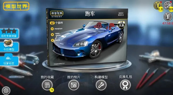 模型世界单机版与美借官方下载,全面解析说明_桌面款_v9.630