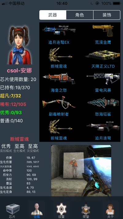 cslo单机版与官方下载安吉星,具体步骤指导|DX版_v9.834