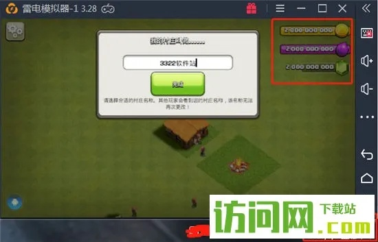 部落冲突 激活码及cs单机版高仿,专业问题执行|RX版_v7.524