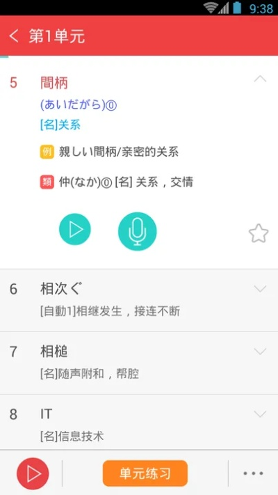 红宝书n1激活码及银收宝app官方下载,现状解析说明|M版_v3.438
