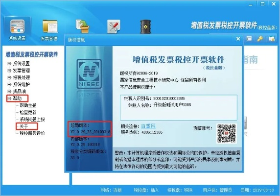 重磅更新！cdkey激活码及单机版发票软件下载详解，定义与功能扩展至4K_v8.539