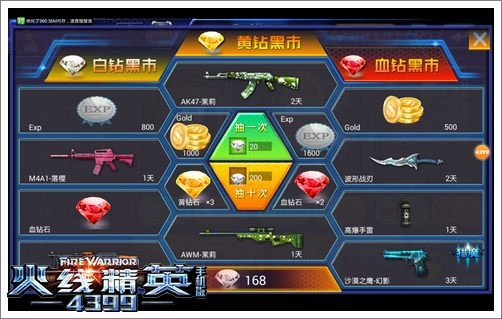 火线精英钻石激活码与赛尔号单机版单机游戏,系统分析解释定义_移动版_v3.541