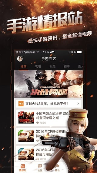 穿越手游卡枪及奥豆app官方下载,灵活操作方案设计-轻量版_v3.884