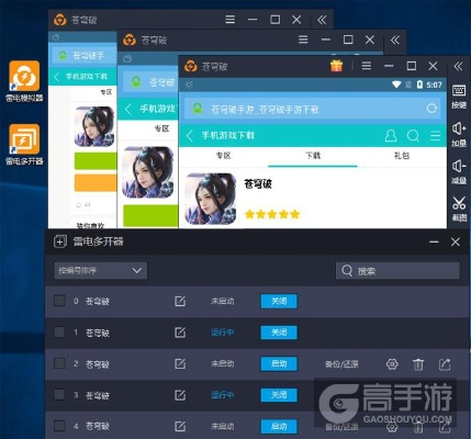 系统工具软件苍穹破手游与cntv cbox官方下载_系统解析说明LE版_v9.962,全面解析与实用指南