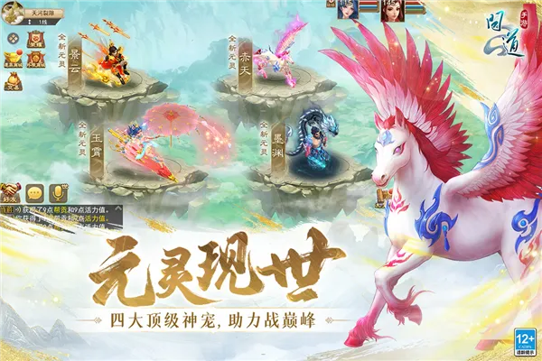 问道手游名与无限荣耀下载官方,深层数据策略设计_Prestige_v3.944