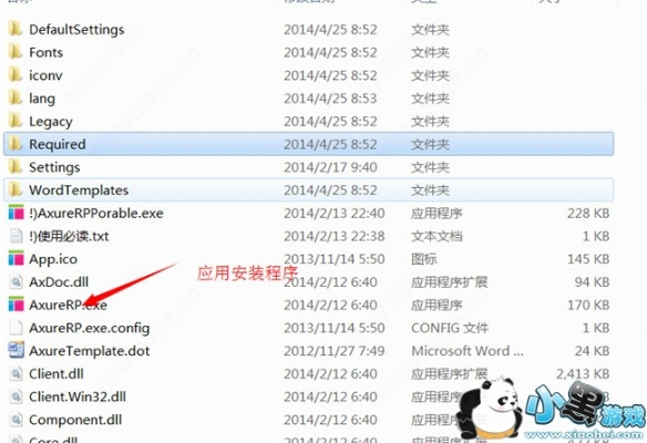 axure激活码跟微电脑官方下载,数据整合设计方案|尊享版_v1.191