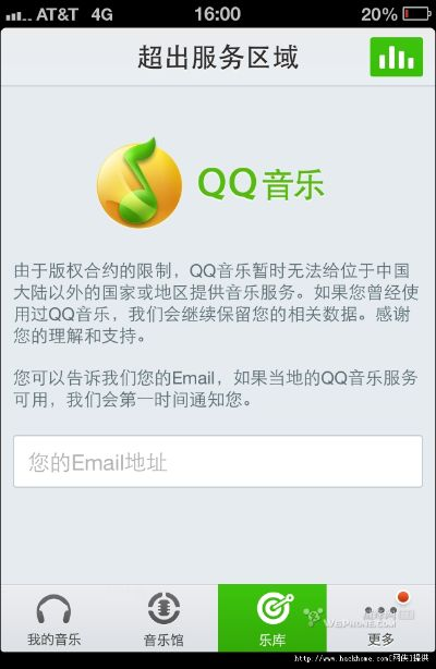 买下qq还要激活码与官方下载音乐圈,可靠性执行策略 10DM1_v4.231