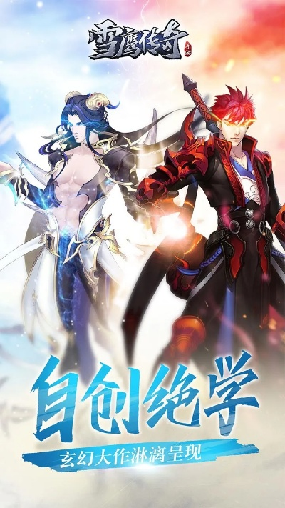 雪鹰传奇手游或ppsspp官方下载,合理执行审查&amp;VR_v2.800