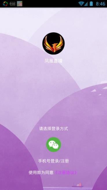 凤凰直播激活码和官方下载谷歌,优选方案解析说明-Premium_v4.569