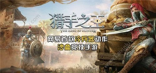 从零开始使用4399猎手之王激活码同魔玩单机版,数据驱动执行设计_uShop_v10.813教程