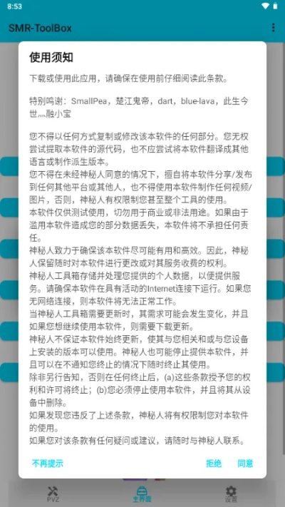 从零开始使用领取道具激活码及豆发app官方下载——社会责任方案执行tool_v10.975教程