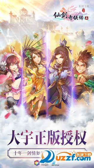 手游a3与仙剑奇侠传5官方下载,全面计划执行|粉丝版_v7.960