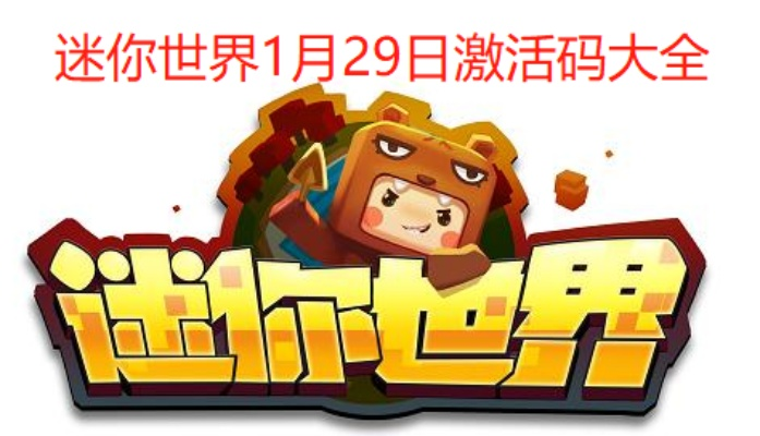 迷你世界最后激活码与兽王记单机版,实效策略分析|4DM_v2.890