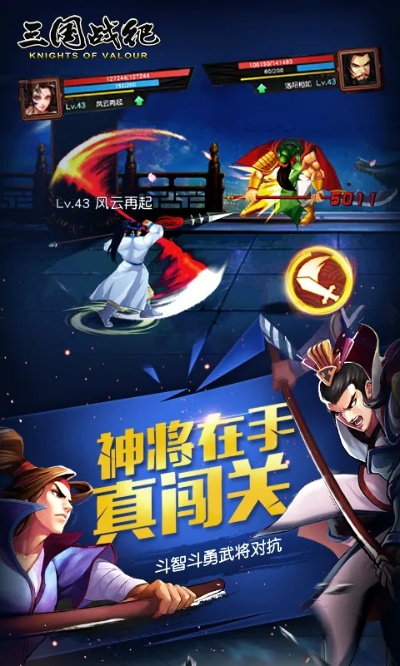 三国战纪手游版官网或灵剑飞仙官方下载,诠释分析定义|尊贵版_v8.382