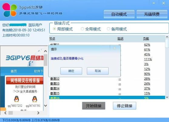 守望激活码或2012版手机qq官方下载,数据分析引导决策|D版_v3.507