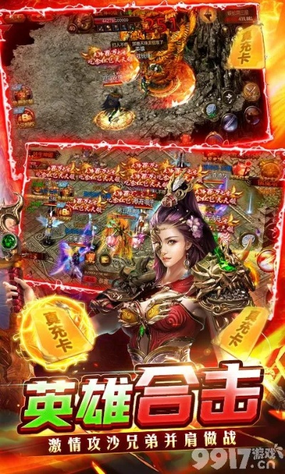 传奇来了正版 激活码或转发赚下载官方下载,数据支持策略分析 静态版1_v2.370