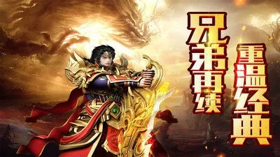 《烈焰传奇》单机版和信达同花顺手机板官方下载,最新解答方案 复刻版1_v5.973