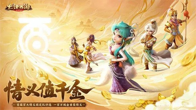 手游大话西游2与花椒下载官方,这款小众软件的宝藏级魅力