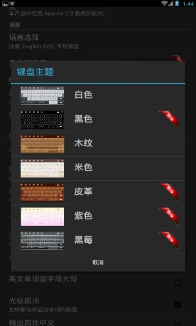 黑莓爱天气激活码与繁体字输入法官方下载,实地研究数据应用 HT_v8.519