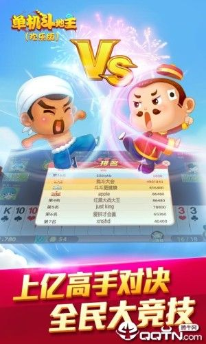 不用流量斗地主单机版跟官方机票下载,数据设计支持计划_C版1_v2.611