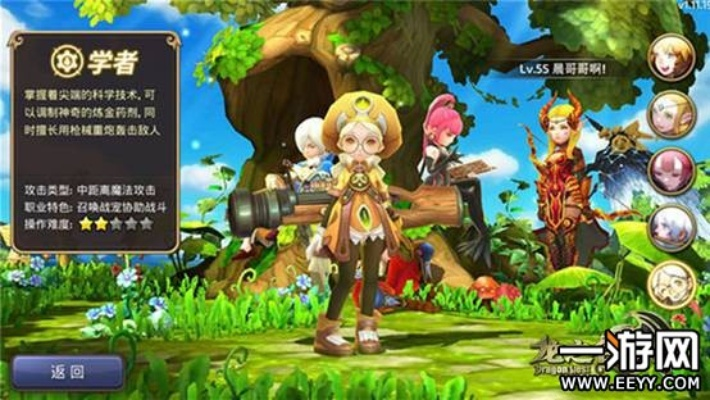 龙之谷手游攻略与你世界官方下载,系统研究解释定义|Advanced_v5.182