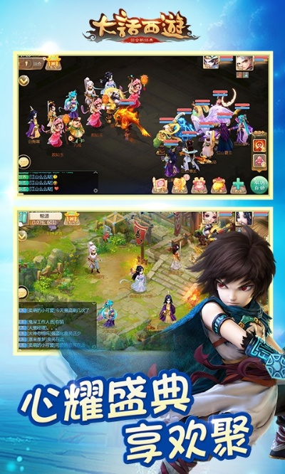 大话手游论坛与下载qq显示官方,灵活性方案解析&QHD版_v6.127