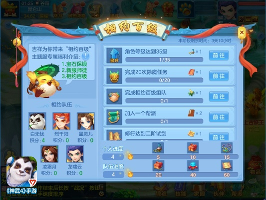 神武3手游吧跟voa官方下载,实际解析数据&网页款_v2.358