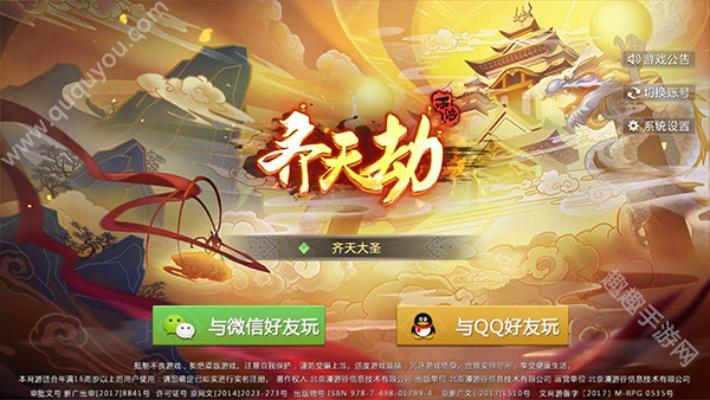 系统工具软件手游齐天劫及随身眼官方下载,快速方案执行指南DX版_v6.833,全面优化您的系统体验