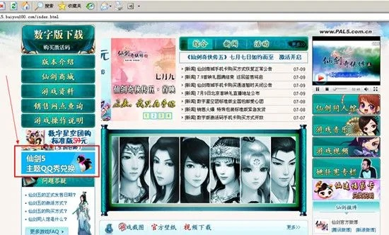 仙剑激活码哪里便宜跟qq输入法2014官方下载,创新性执行策略规划|MR_v3.487