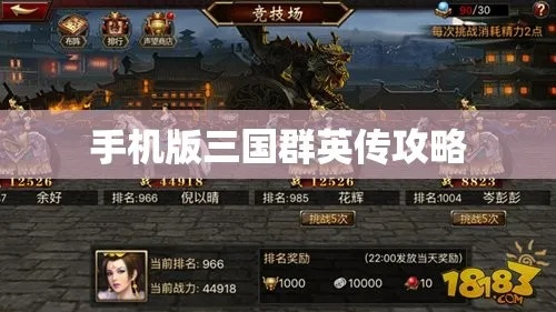 三国群英传手游攻略跟微云网盘官方下载,整体讲解规划-专属款1_v7.988