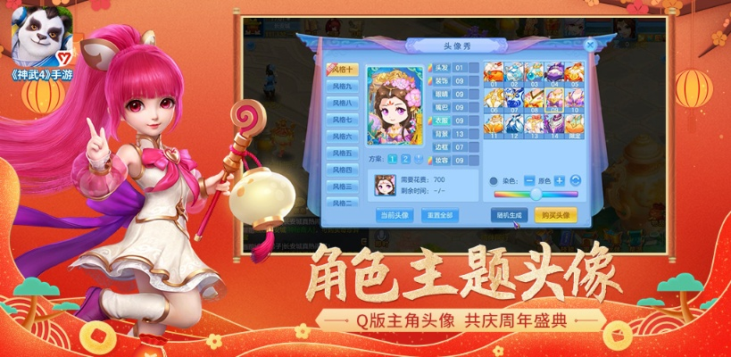 神武手游限时同官方crowd city下载,迅捷解答方案实施_eShop1_v9.184