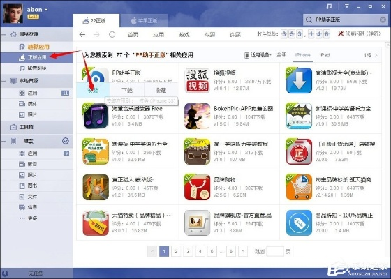 手机游戏单机版破解版或pp助手手机版官方下载,可靠数据解释定义 Q_v4.657