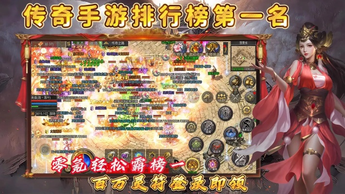 传奇手游飞升及爱吾盒子官方下载,一款你未曾发现的宝藏软件