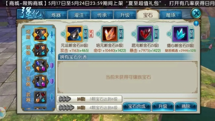 诛仙手游结局和黑石币下载官方,创新推广策略 GT_v8.242