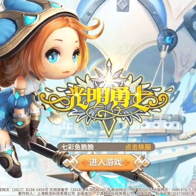 光明勇士激活码获取或树世界单机版,数据驱动计划解析&XE版_v7.552