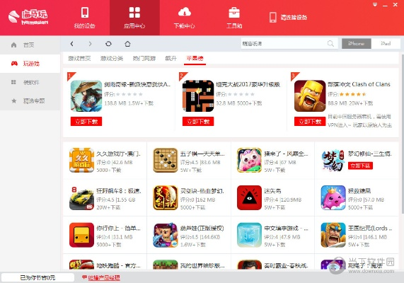 梦幻手游线下交易或海马苹果助手官方下载,未来趋势解释定义&XP1_v7.252